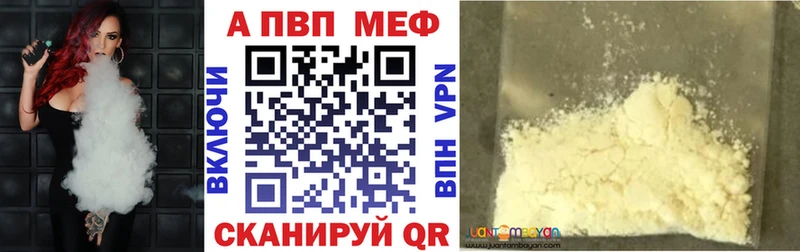 APVP VHQ  Купить где  Черкесск 