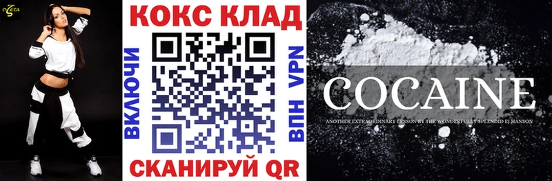 Купить где  Черкесск  КОКАИН Колумбийский 