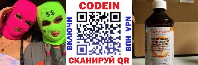 Купить  Черкесск  Кодеиновый сироп Lean Purple Drank 